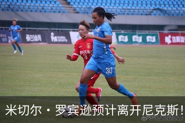 米切尔·罗宾逊预计离开尼克斯！名记：湖人有意提供中产特例长约