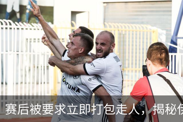 赛后被要求立即打包走人，揭秘伊朗世界杯首战前后48小时：140英里路程花了5小时